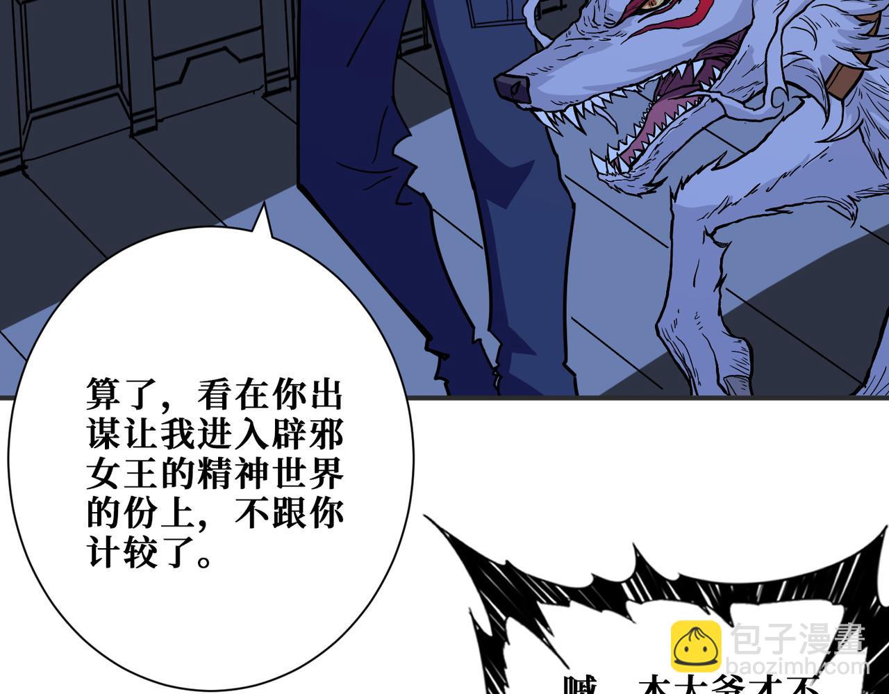 第368话 【魇】的弱点88