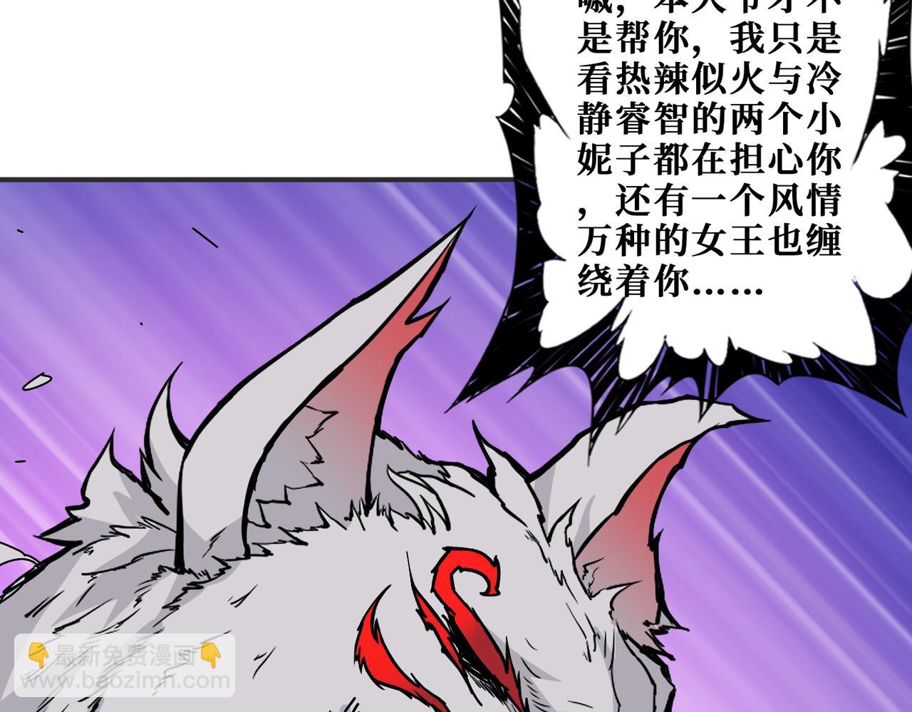 第368话 【魇】的弱点89
