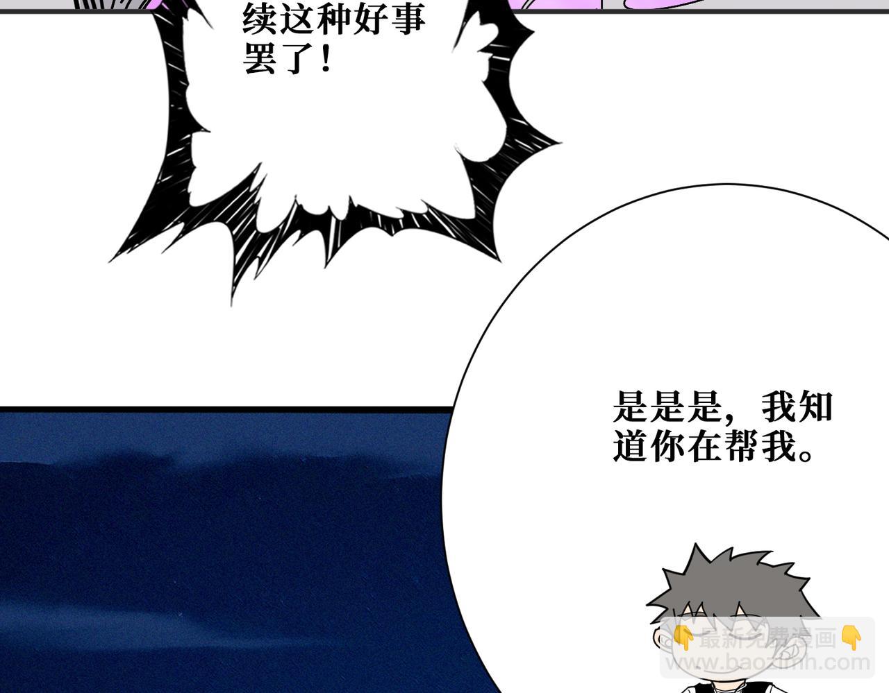 第368话 【魇】的弱点91