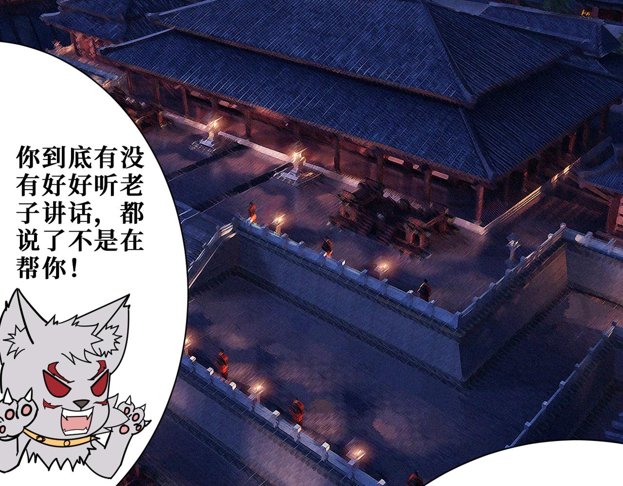 第368话 【魇】的弱点93