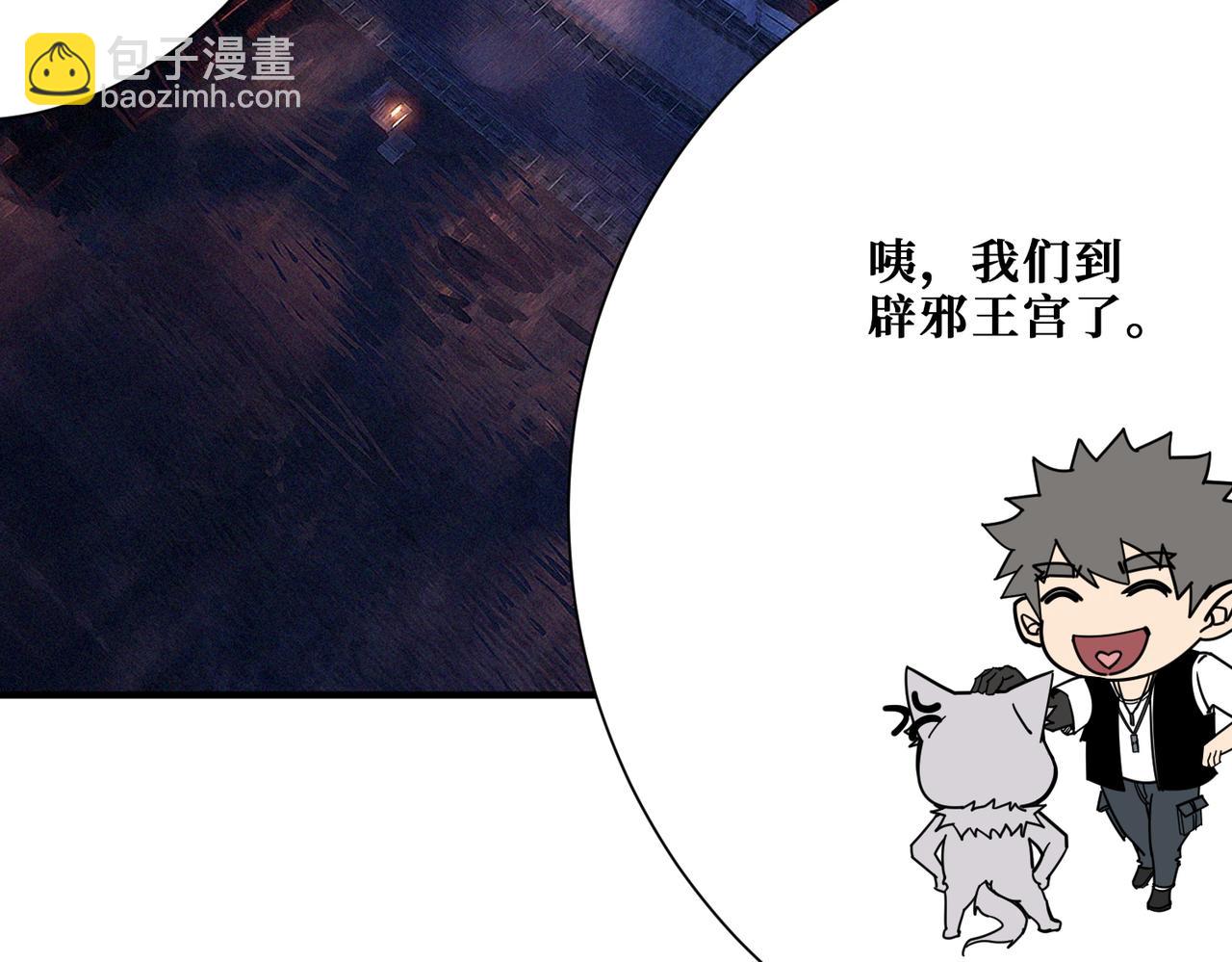 第368话 【魇】的弱点94