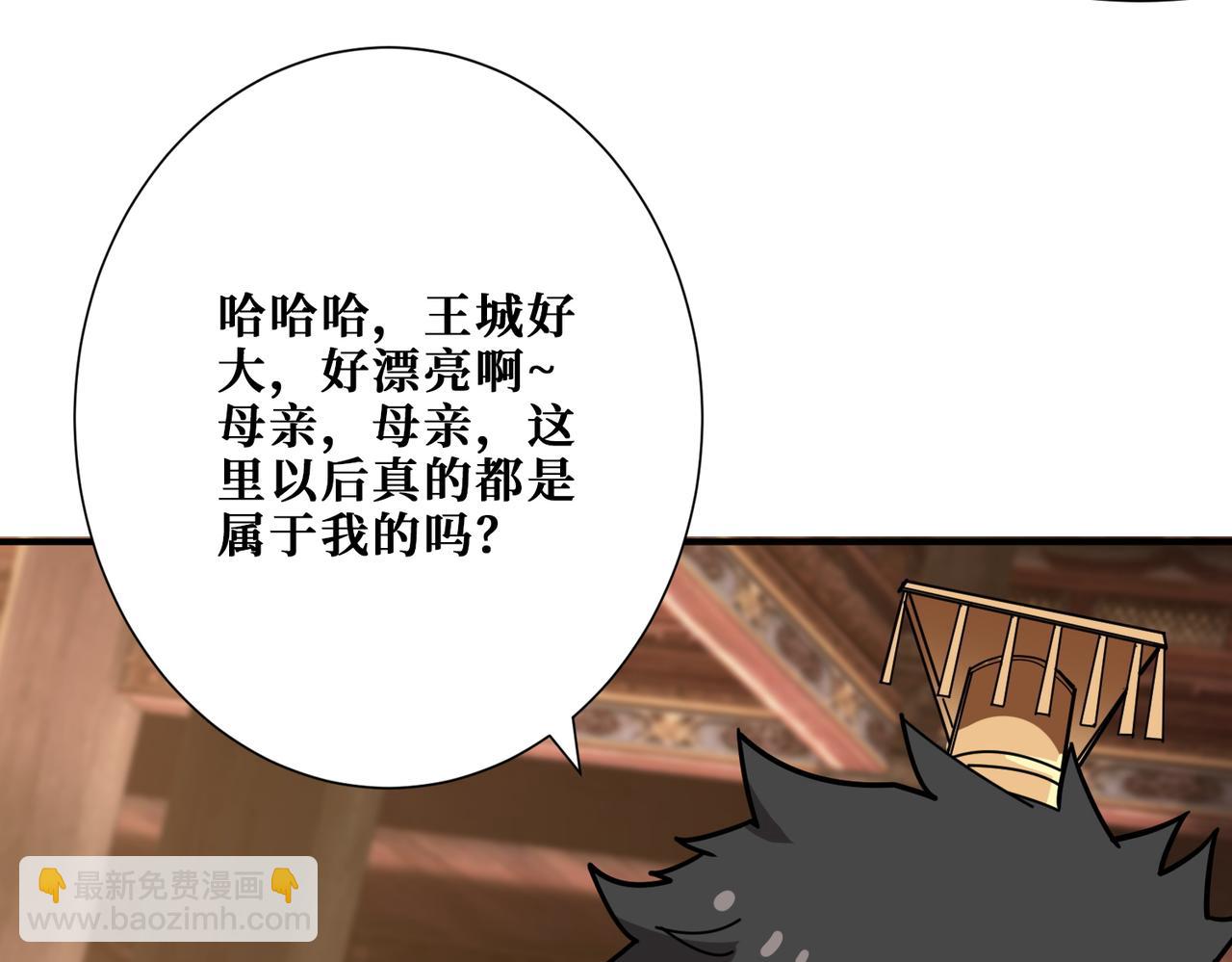 第368话 【魇】的弱点96