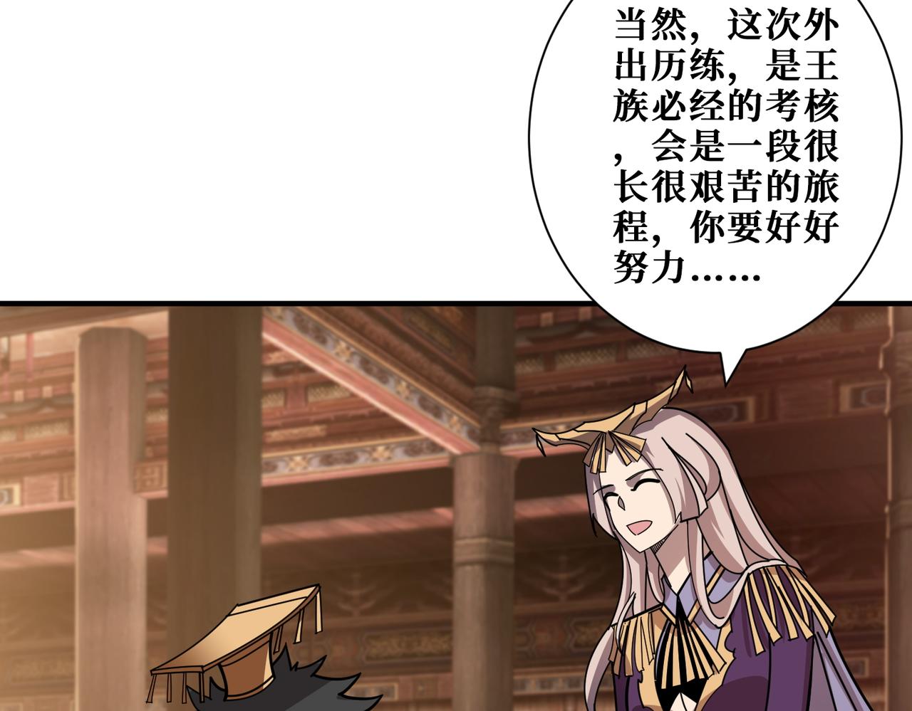第368话 【魇】的弱点99