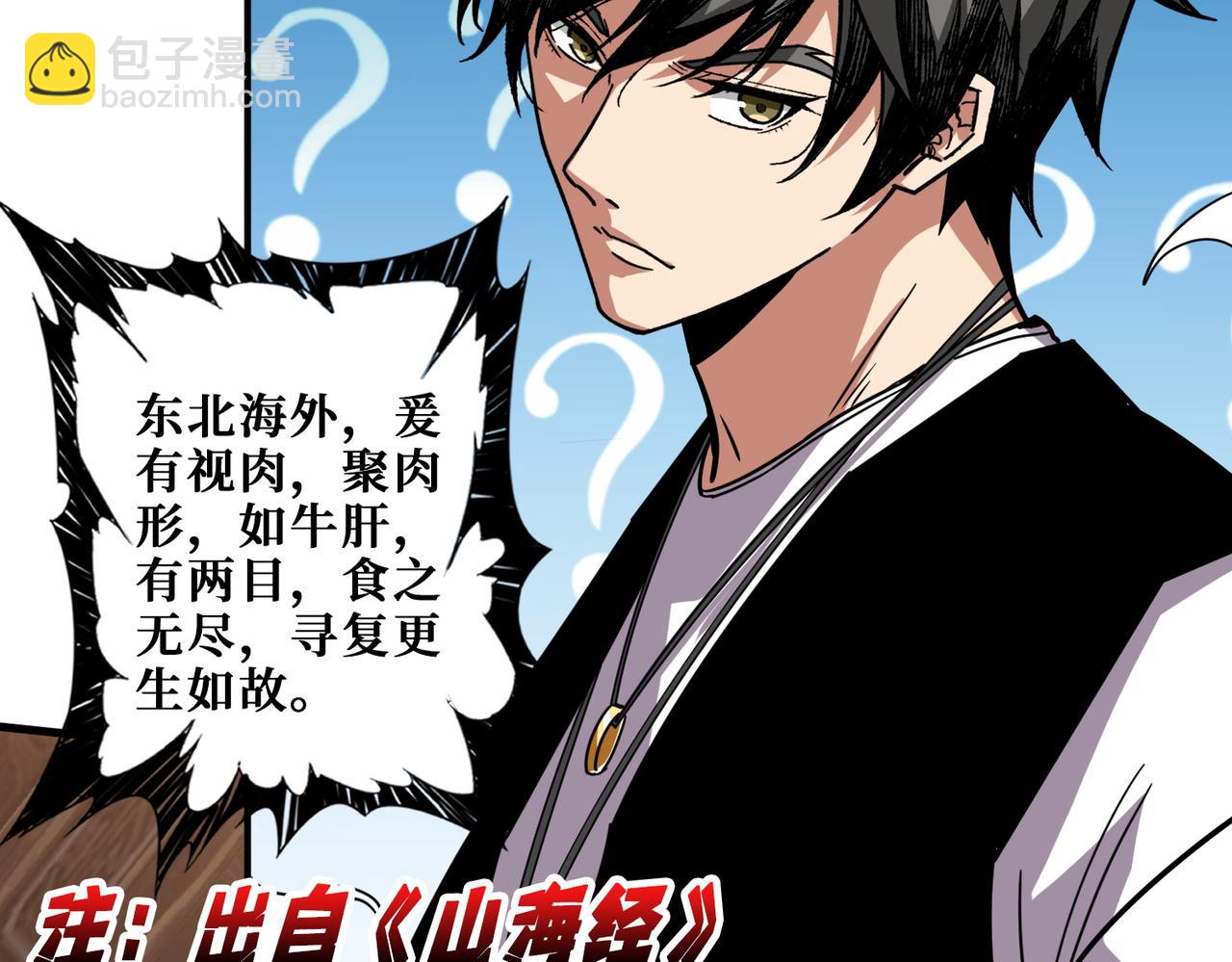 第369话  叫妈妈30