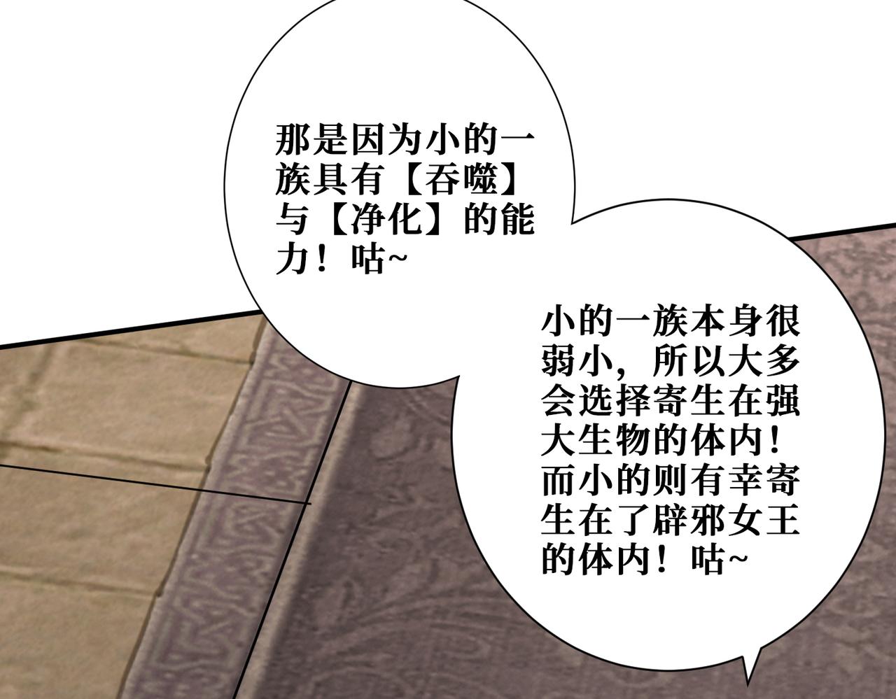 第369话  叫妈妈35