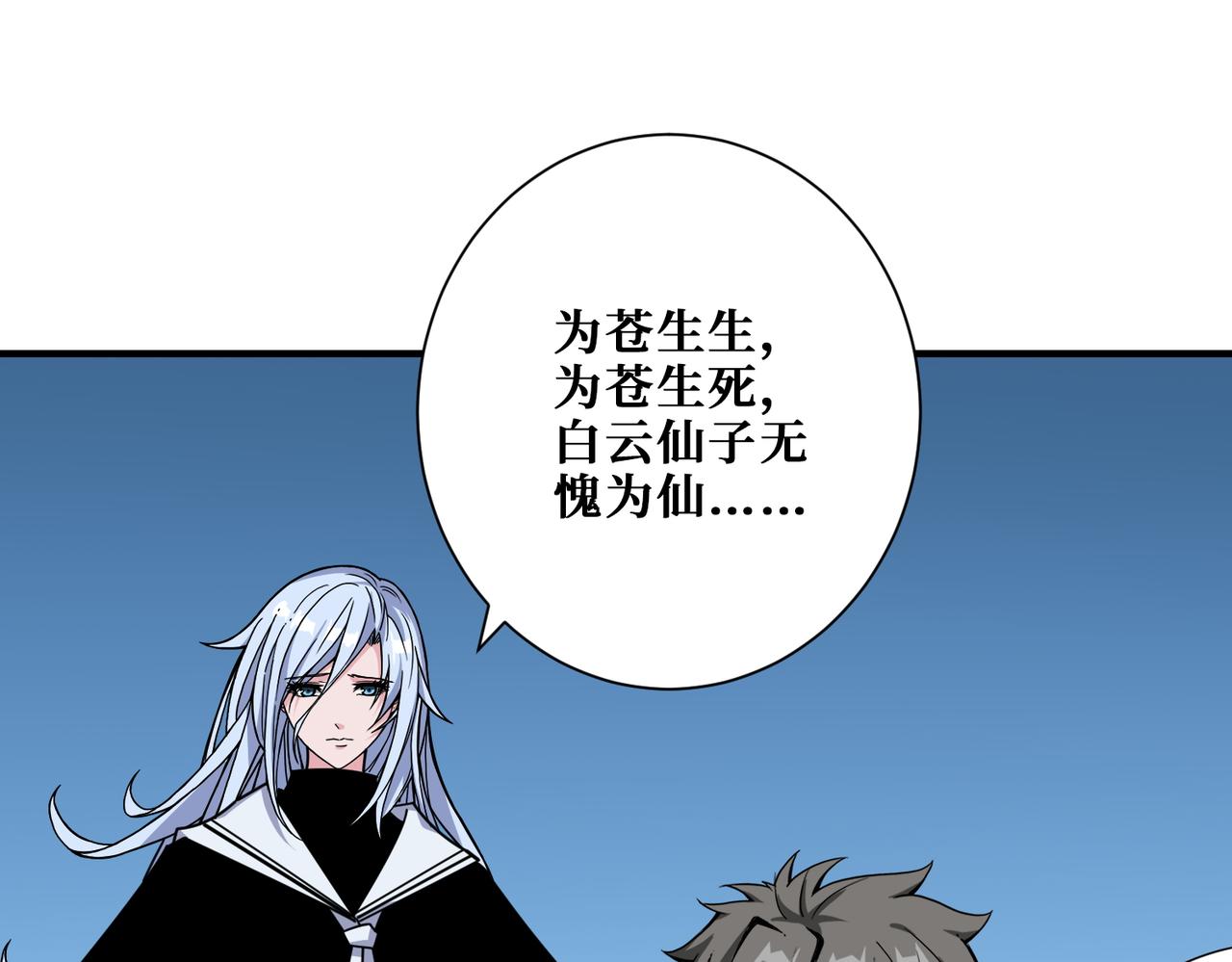 第370话 这女魔头可太会了！0