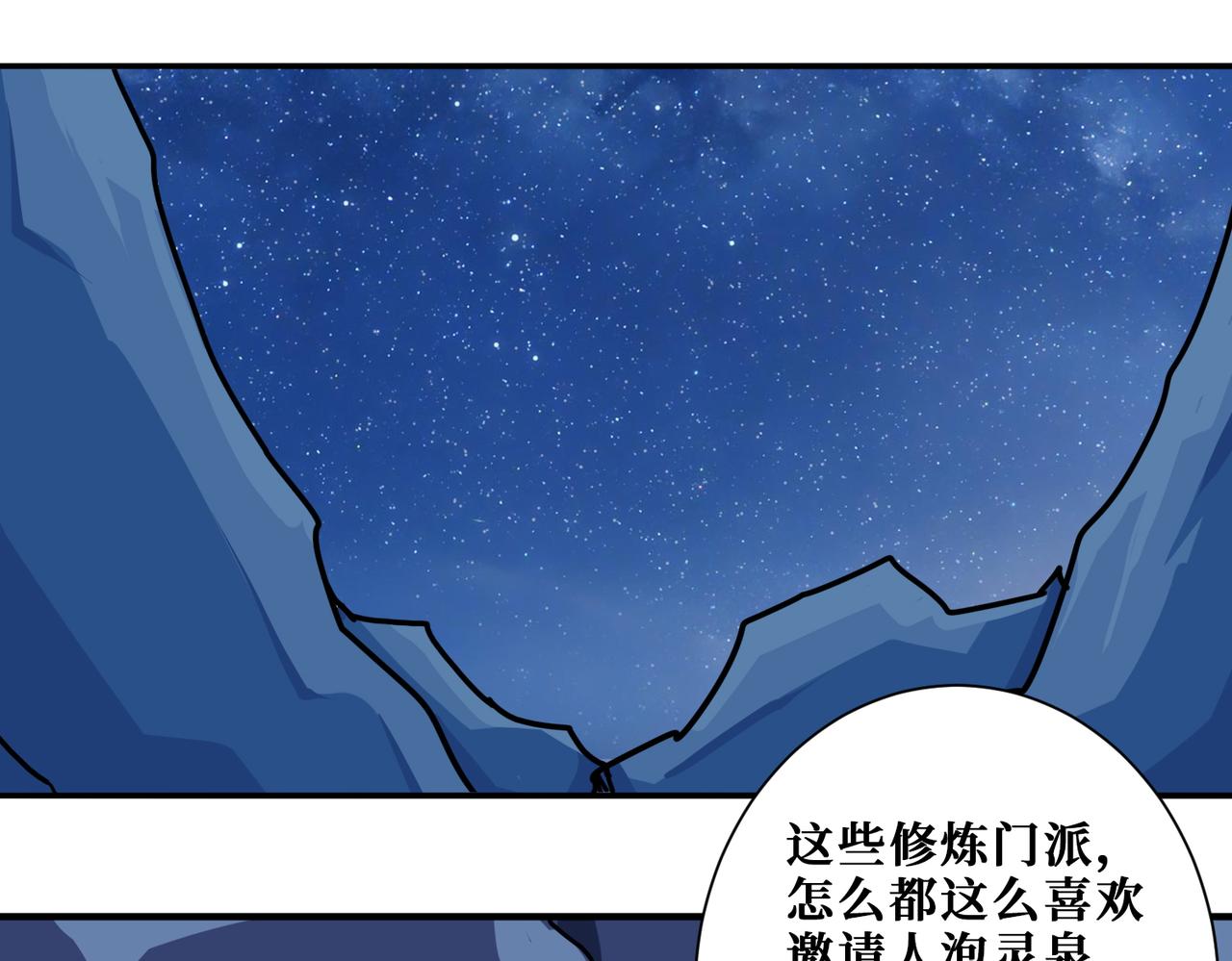 第370话 这女魔头可太会了！102