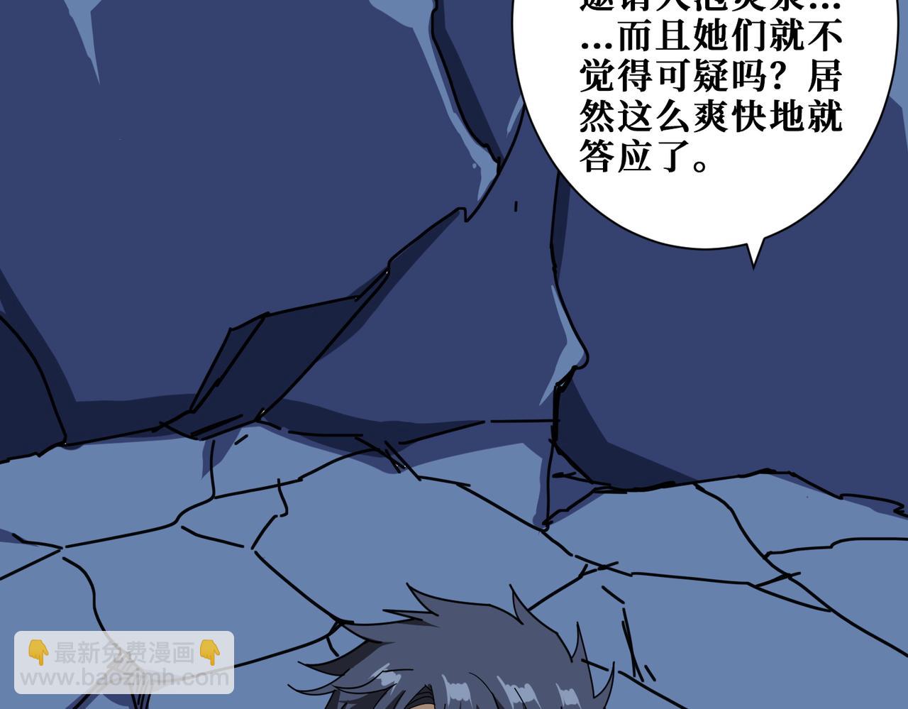 第370话 这女魔头可太会了！103