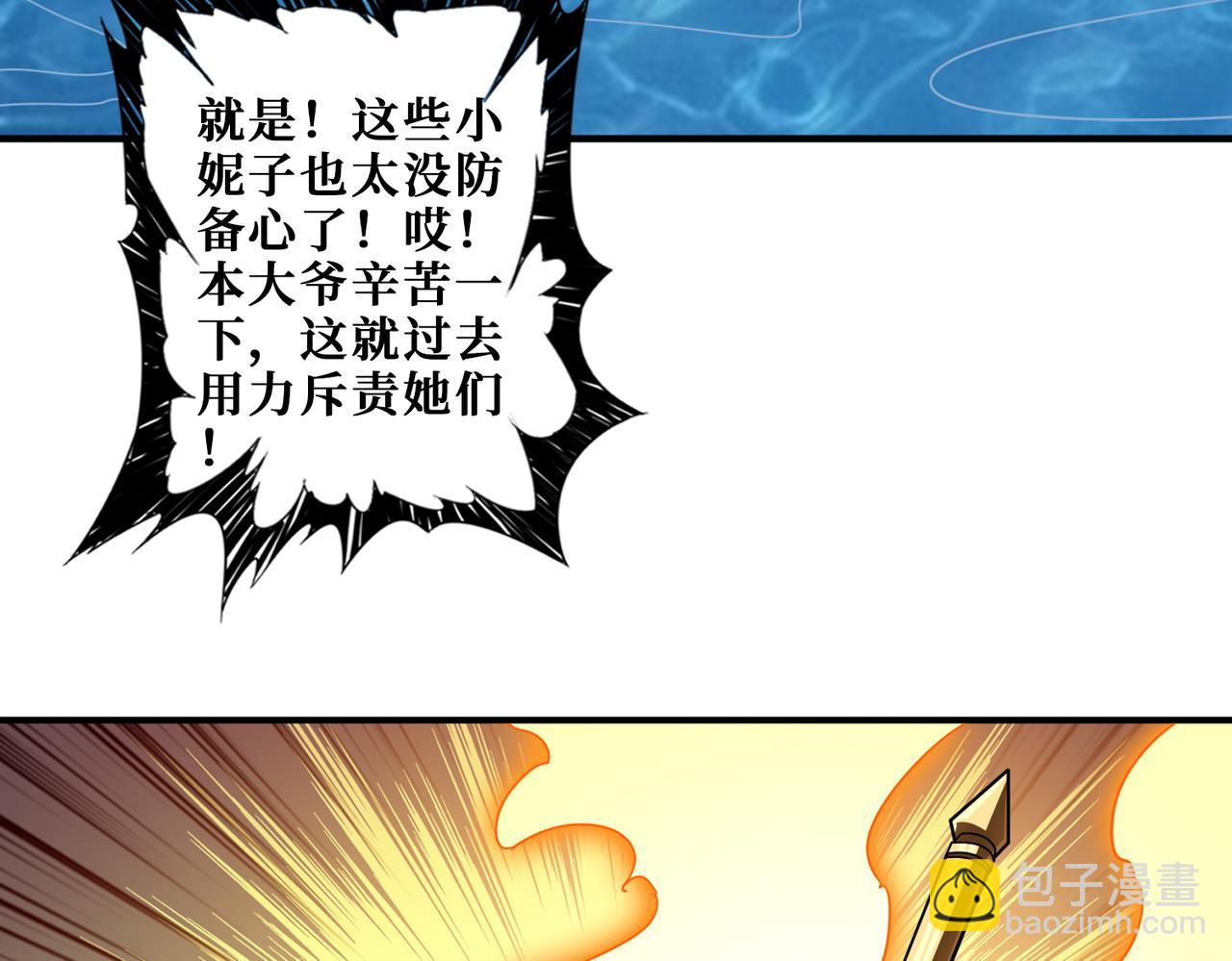 第370话 这女魔头可太会了！110