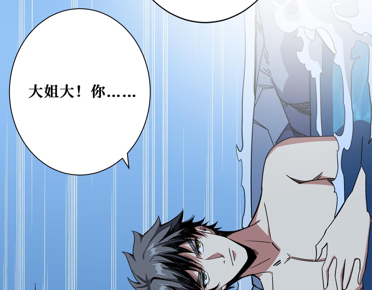 第370话 这女魔头可太会了！114