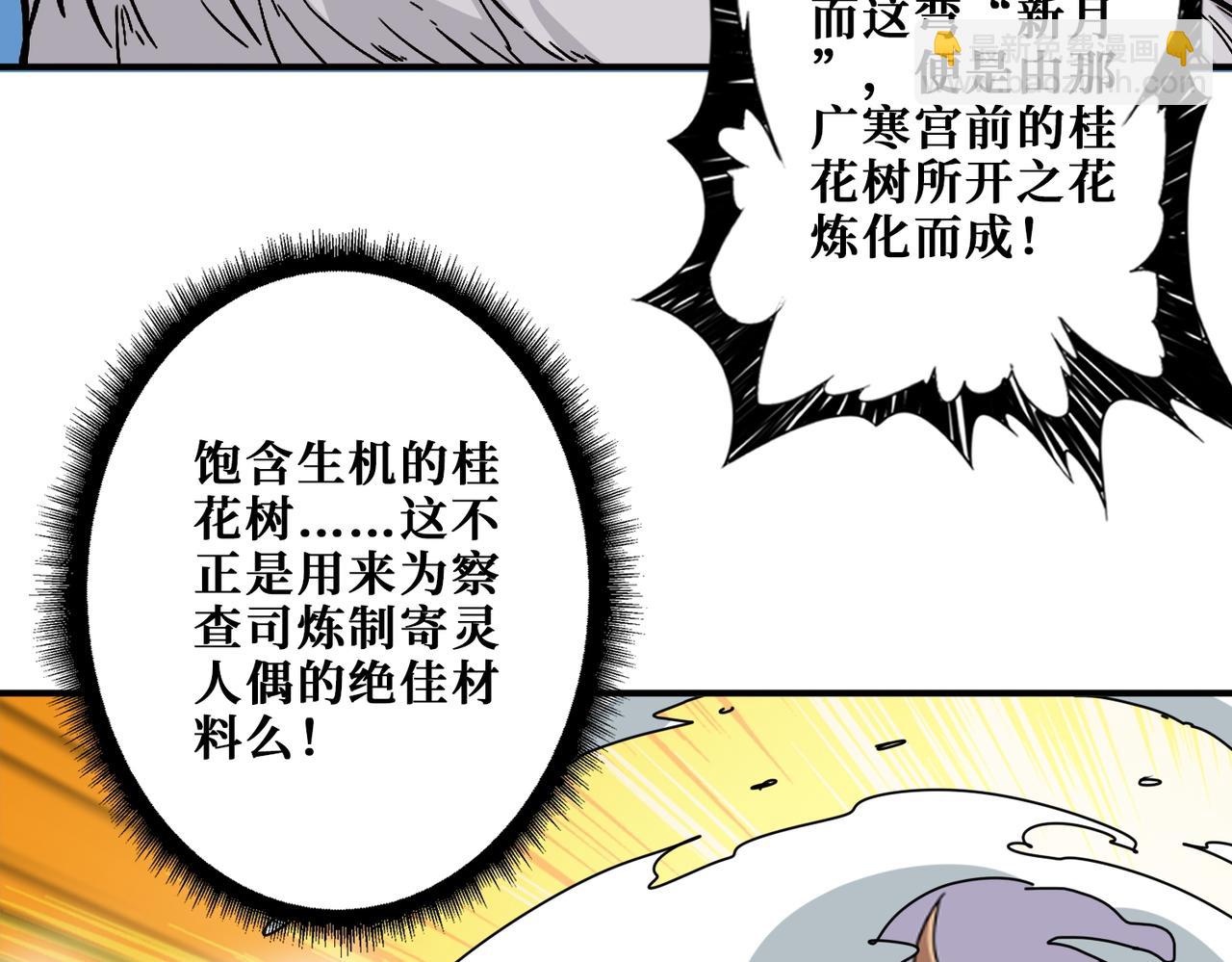 第370话 这女魔头可太会了！12