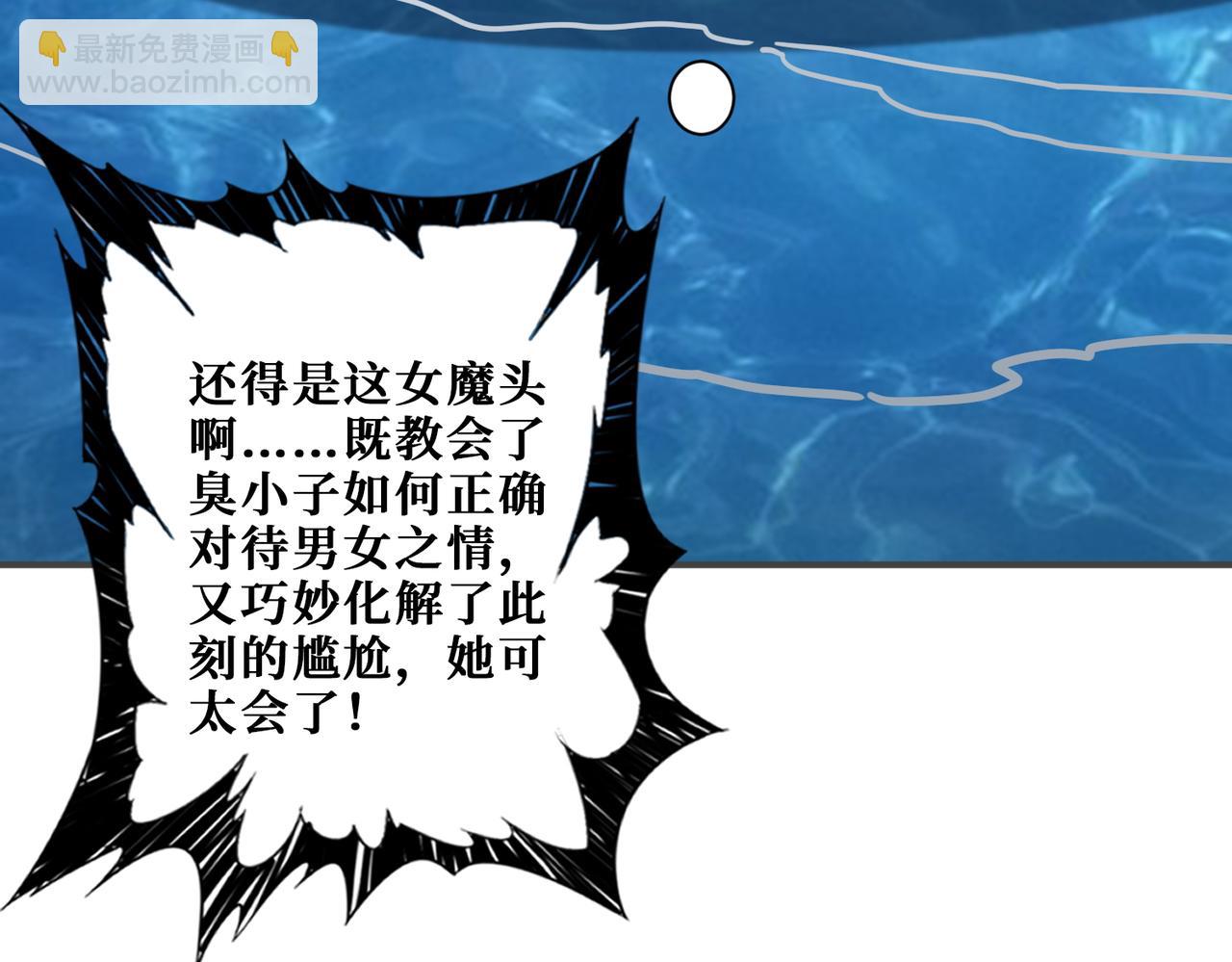 第370话 这女魔头可太会了！130