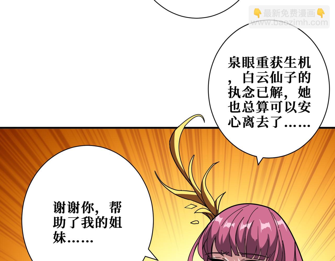 第370话 这女魔头可太会了！19
