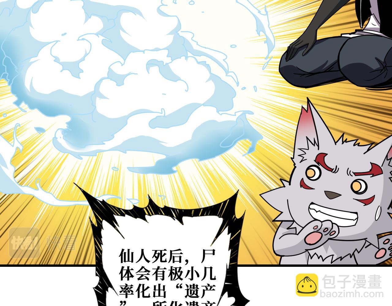 第370话 这女魔头可太会了！23