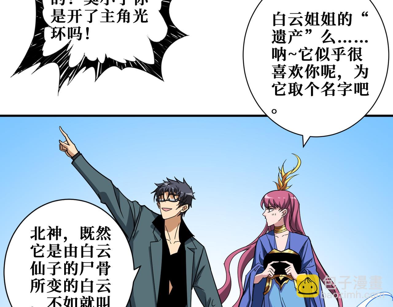 第370话 这女魔头可太会了！28