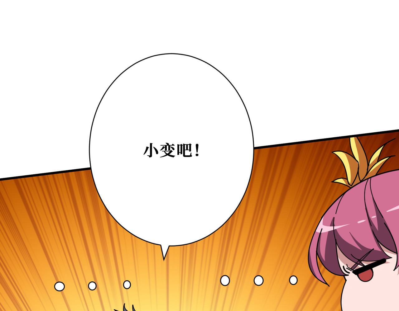 第370话 这女魔头可太会了！32