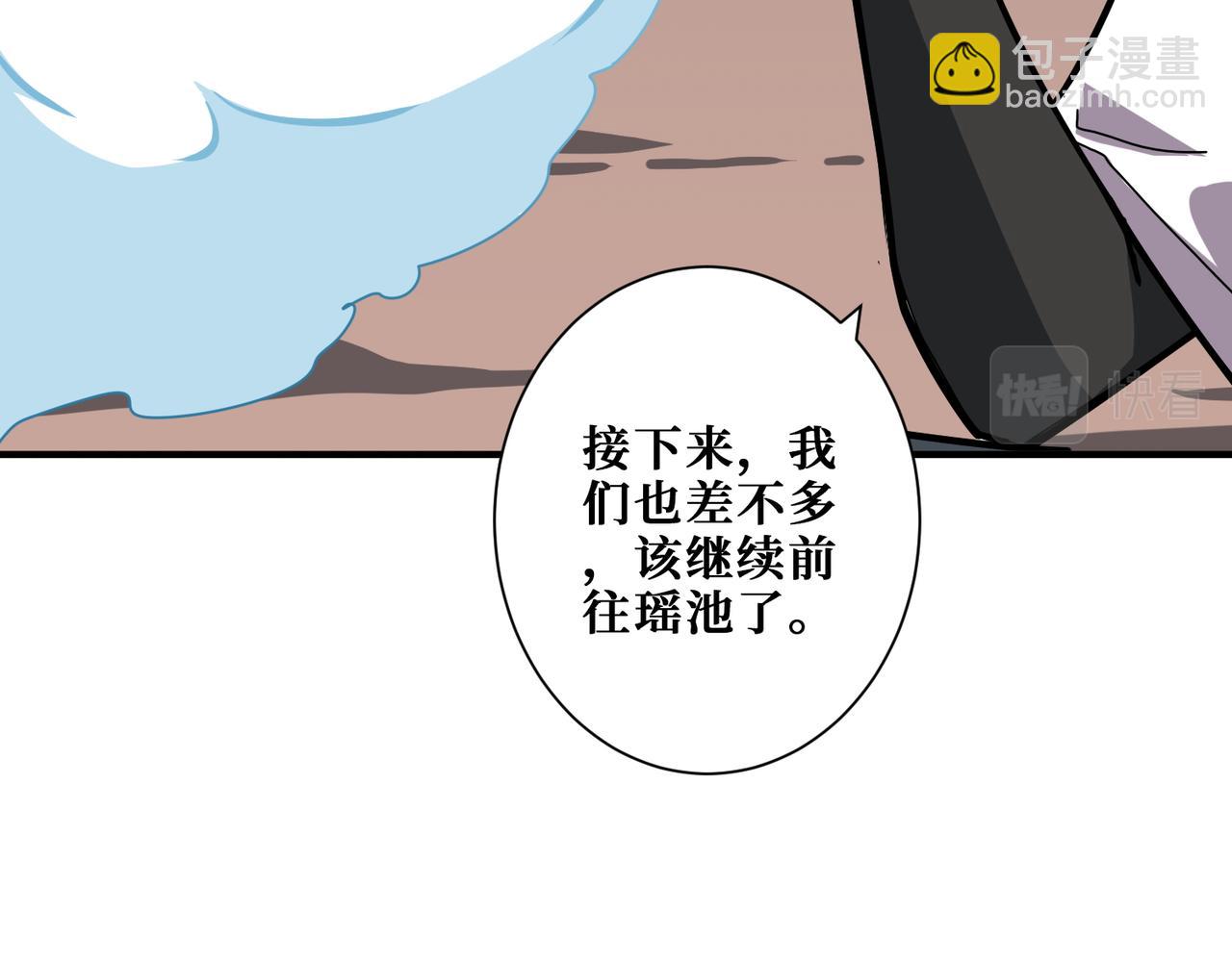 第370话 这女魔头可太会了！39