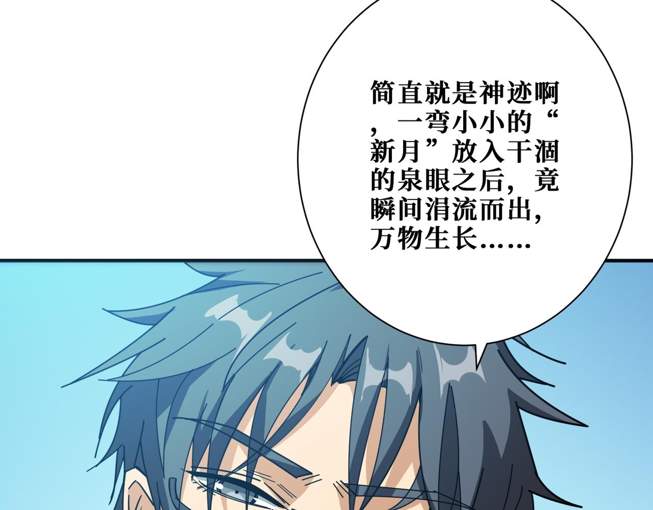 第370话 这女魔头可太会了！5