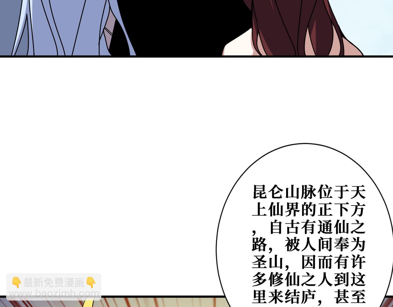 第370话 这女魔头可太会了！56