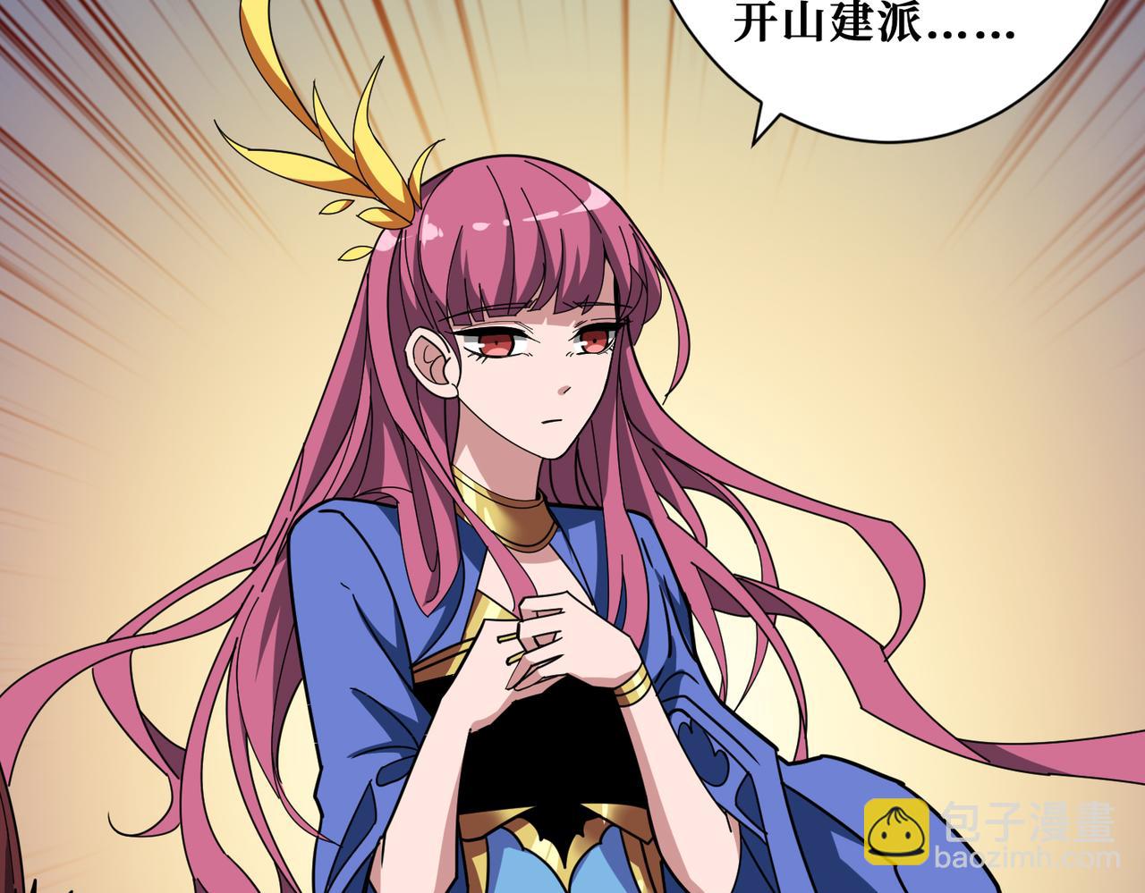 第370话 这女魔头可太会了！57