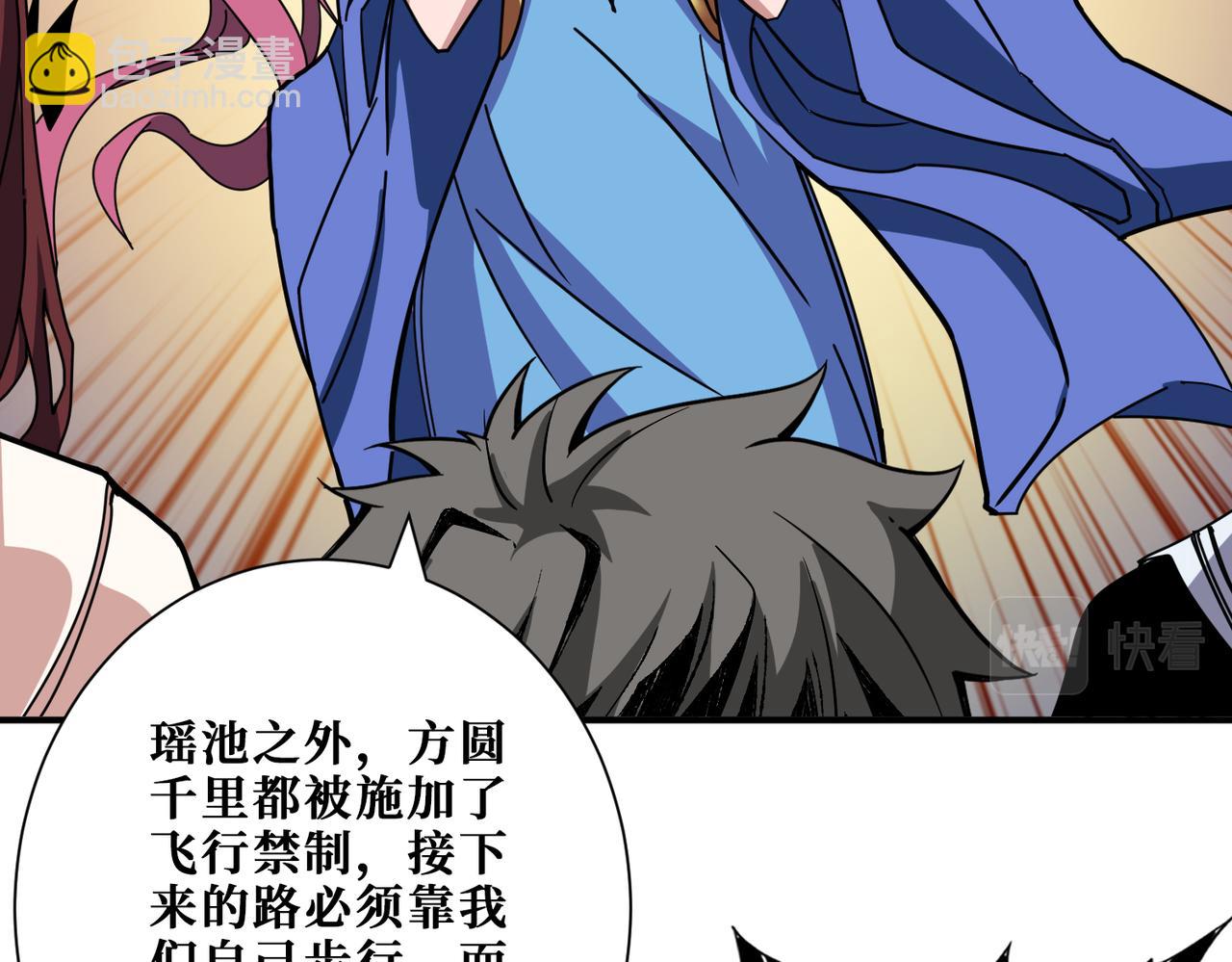 第370话 这女魔头可太会了！58