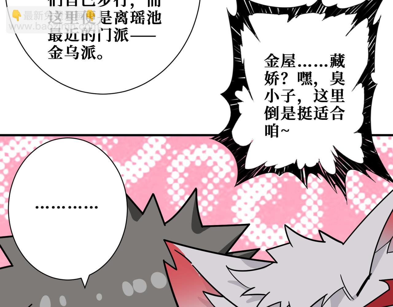 第370话 这女魔头可太会了！59