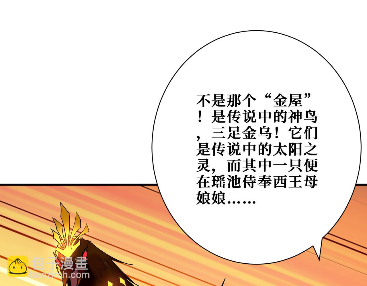 第370话 这女魔头可太会了！62
