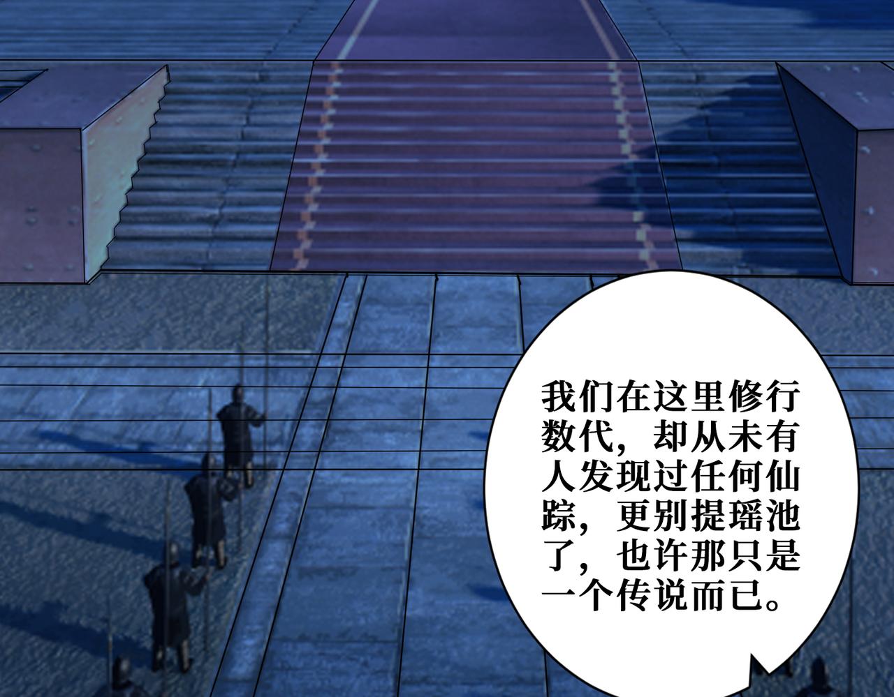 第370话 这女魔头可太会了！71