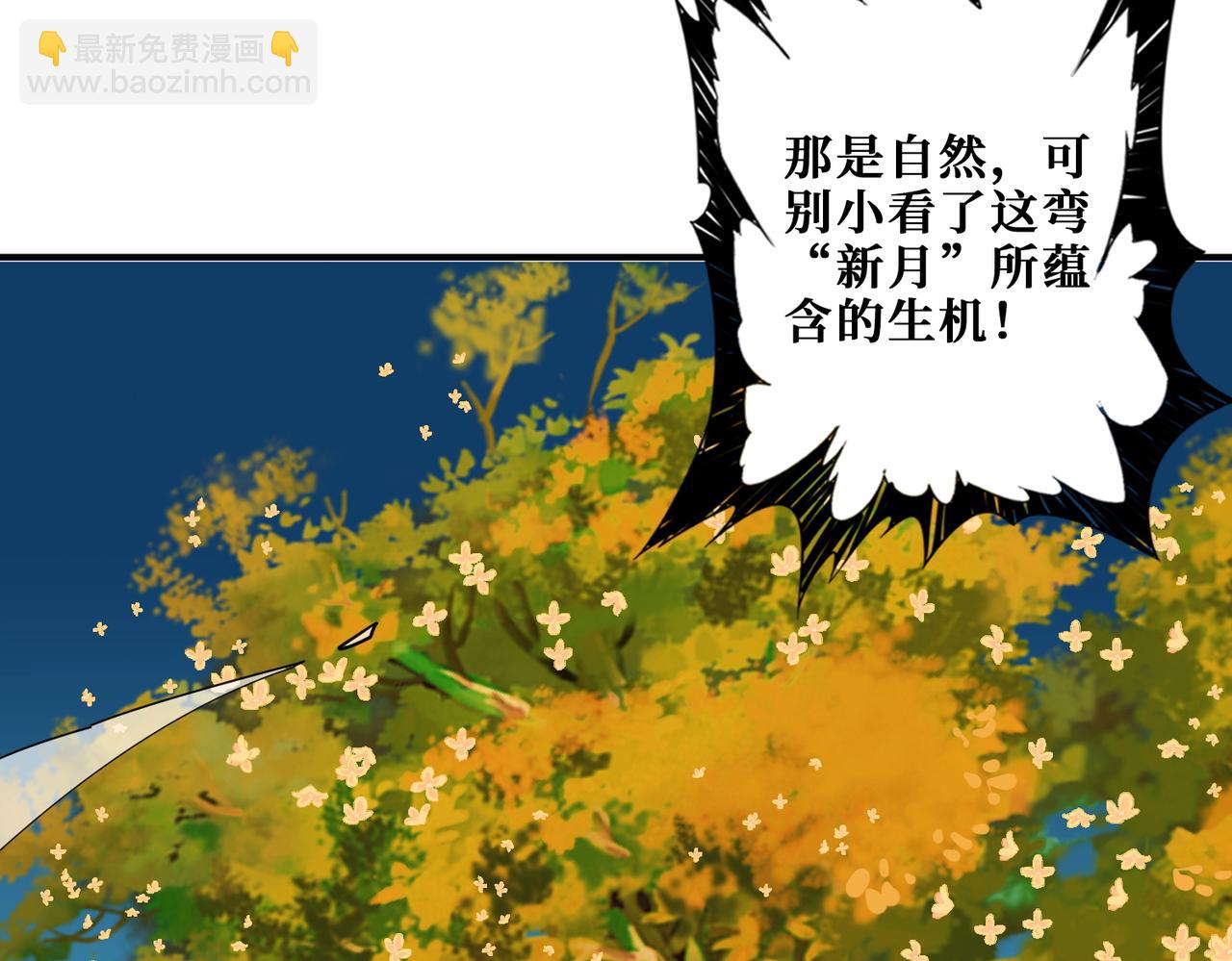 第370话 这女魔头可太会了！8