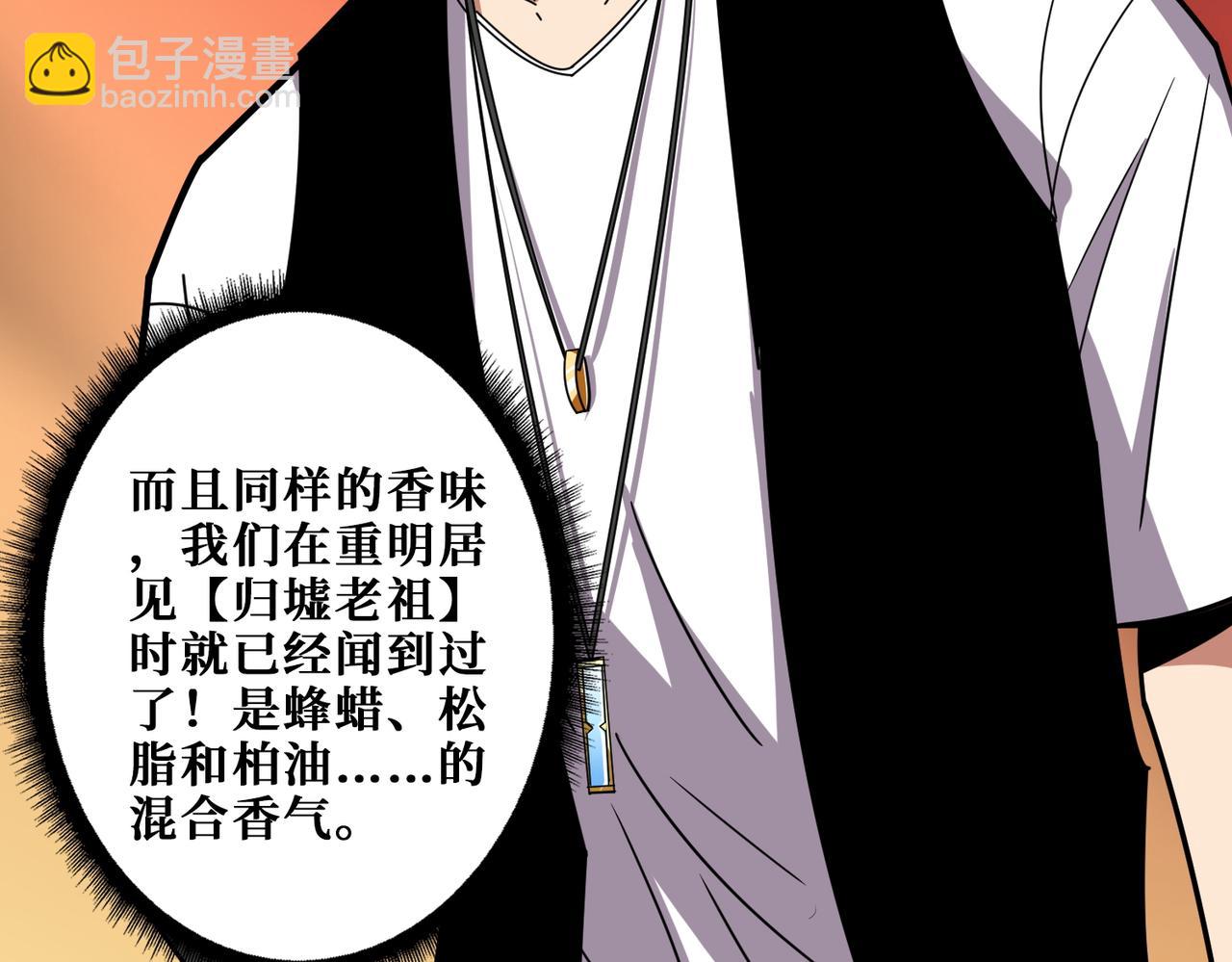 第370话 这女魔头可太会了！92