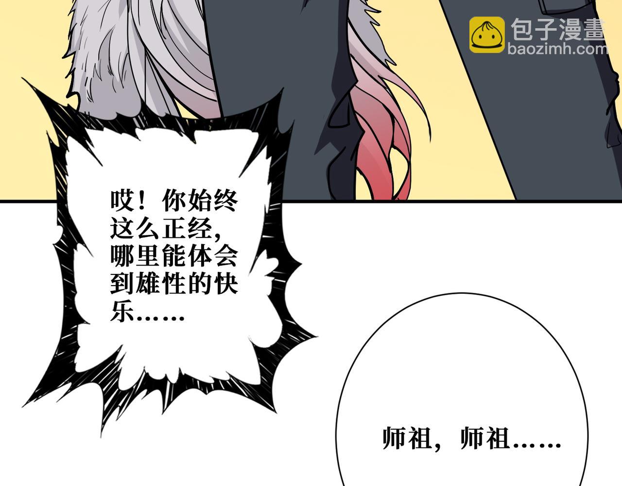 第370话 这女魔头可太会了！94