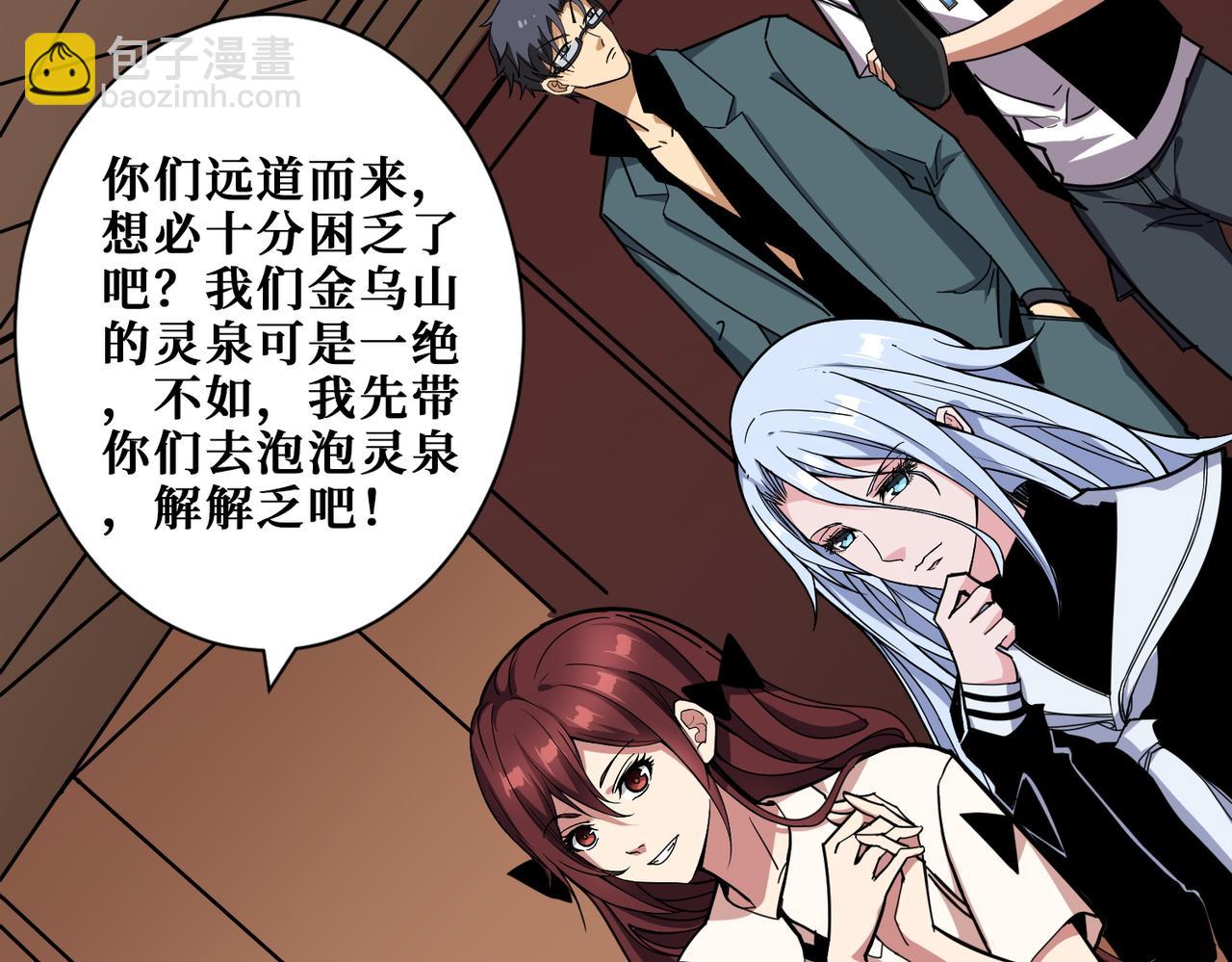 第370话 这女魔头可太会了！97