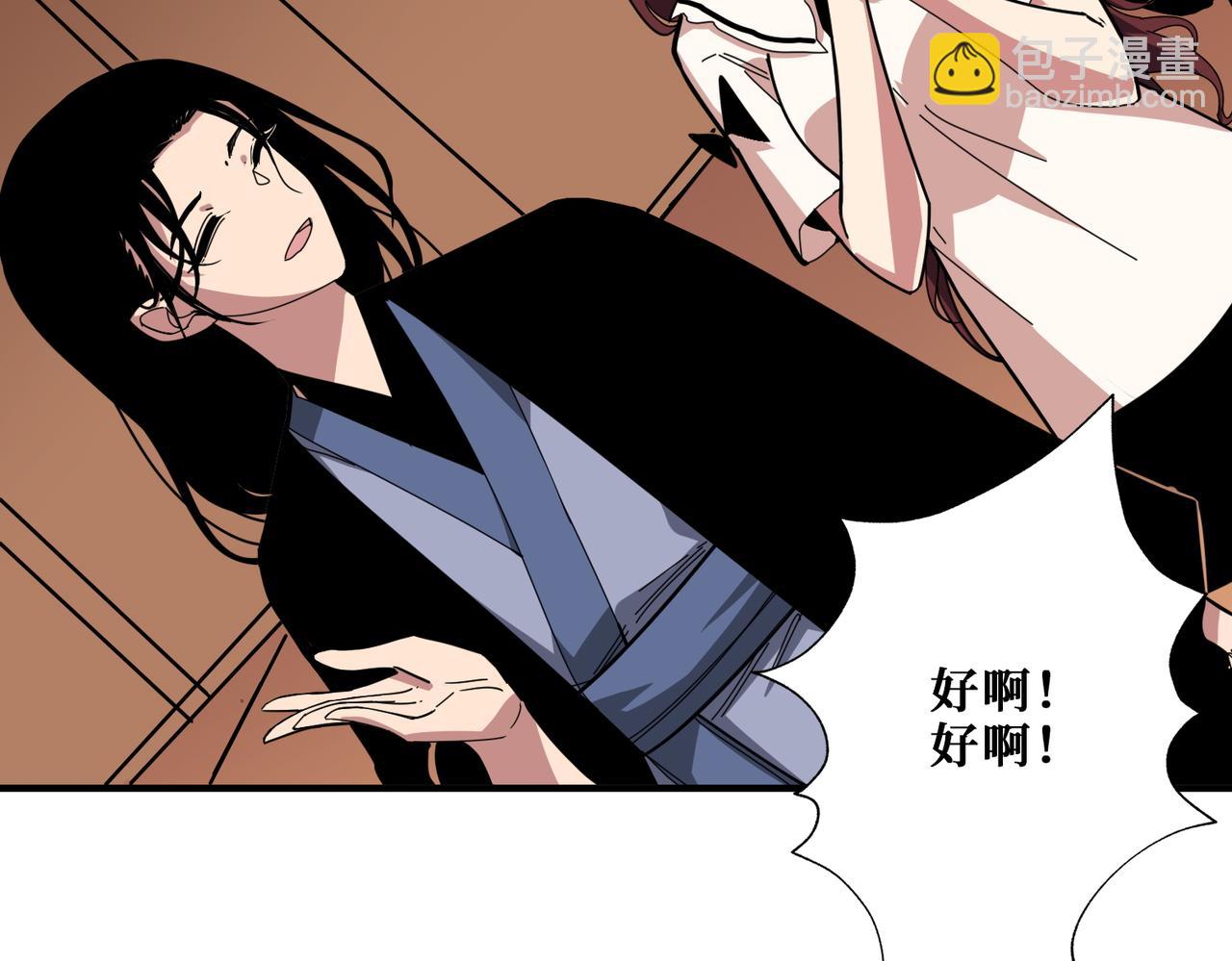第370话 这女魔头可太会了！98