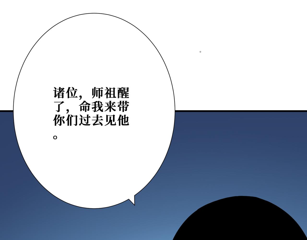 第371话 你再说，假吗？0
