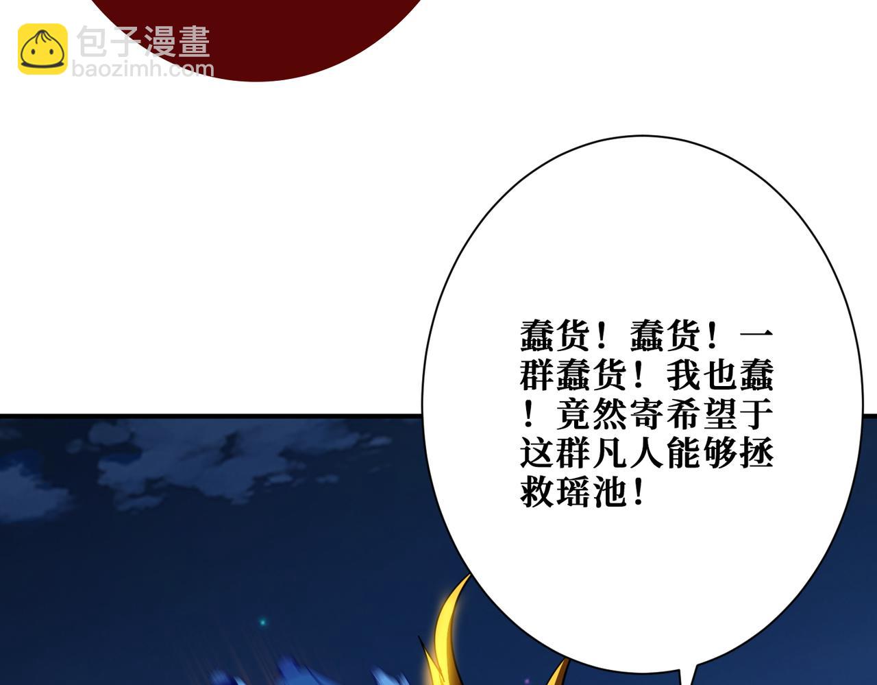 第371话 你再说，假吗？101