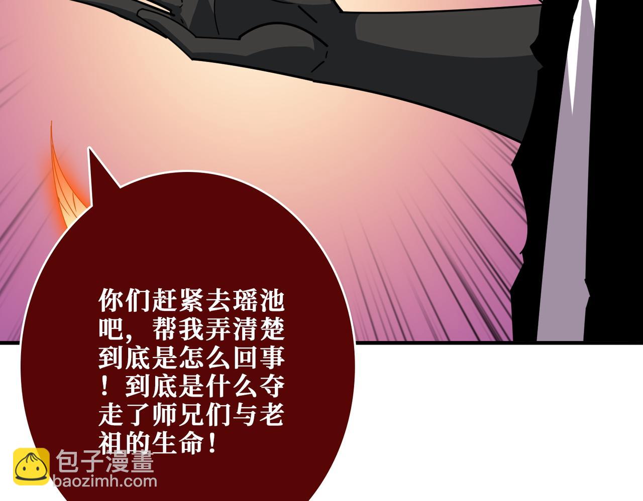 第371话 你再说，假吗？104