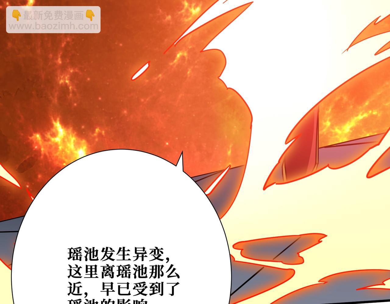 第371话 你再说，假吗？113