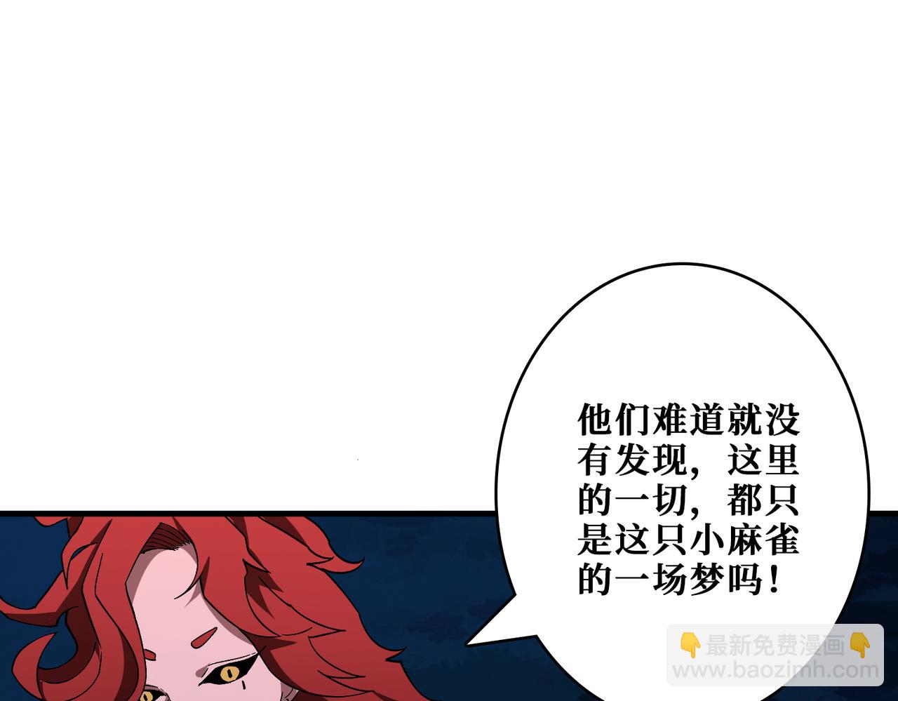 第371话 你再说，假吗？116