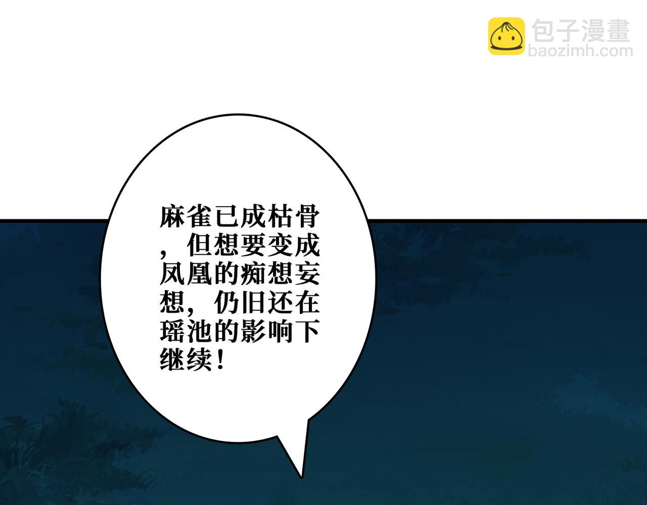 第371话 你再说，假吗？120