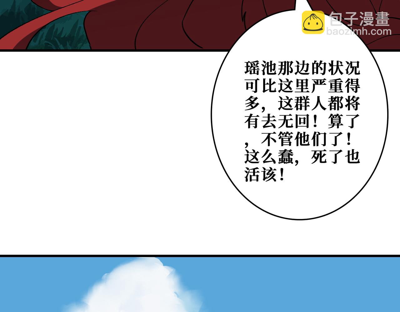 第371话 你再说，假吗？122