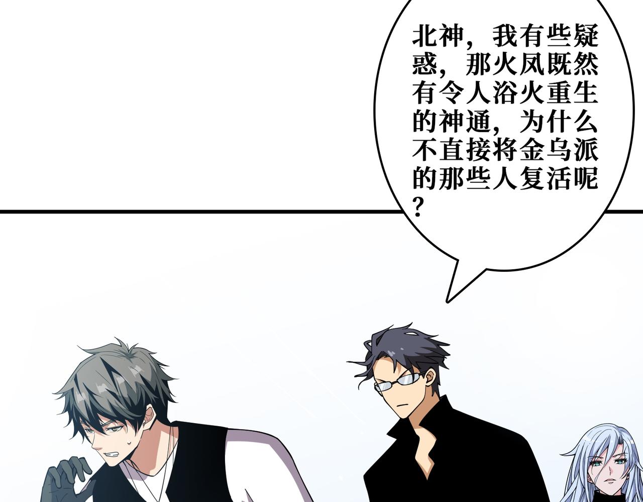 第371话 你再说，假吗？126