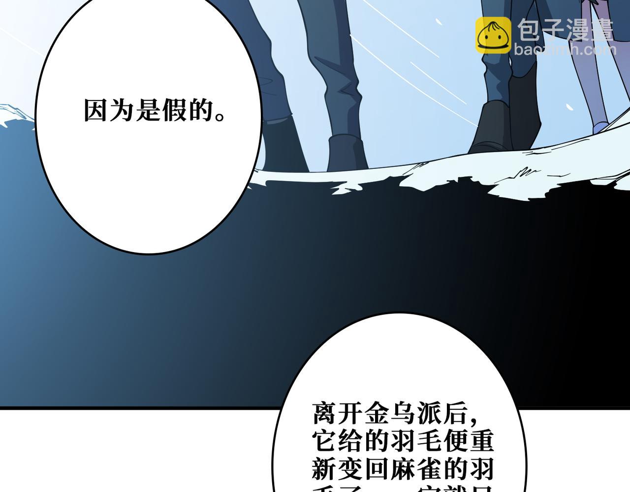 第371话 你再说，假吗？128