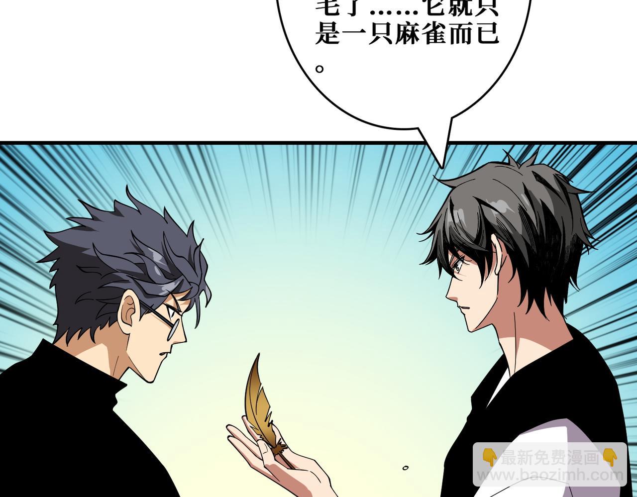 第371话 你再说，假吗？129