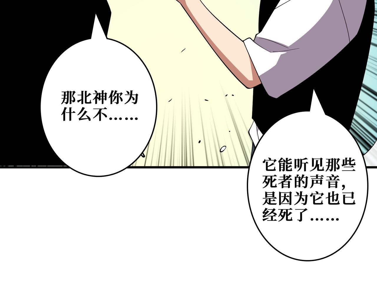 第371话 你再说，假吗？130