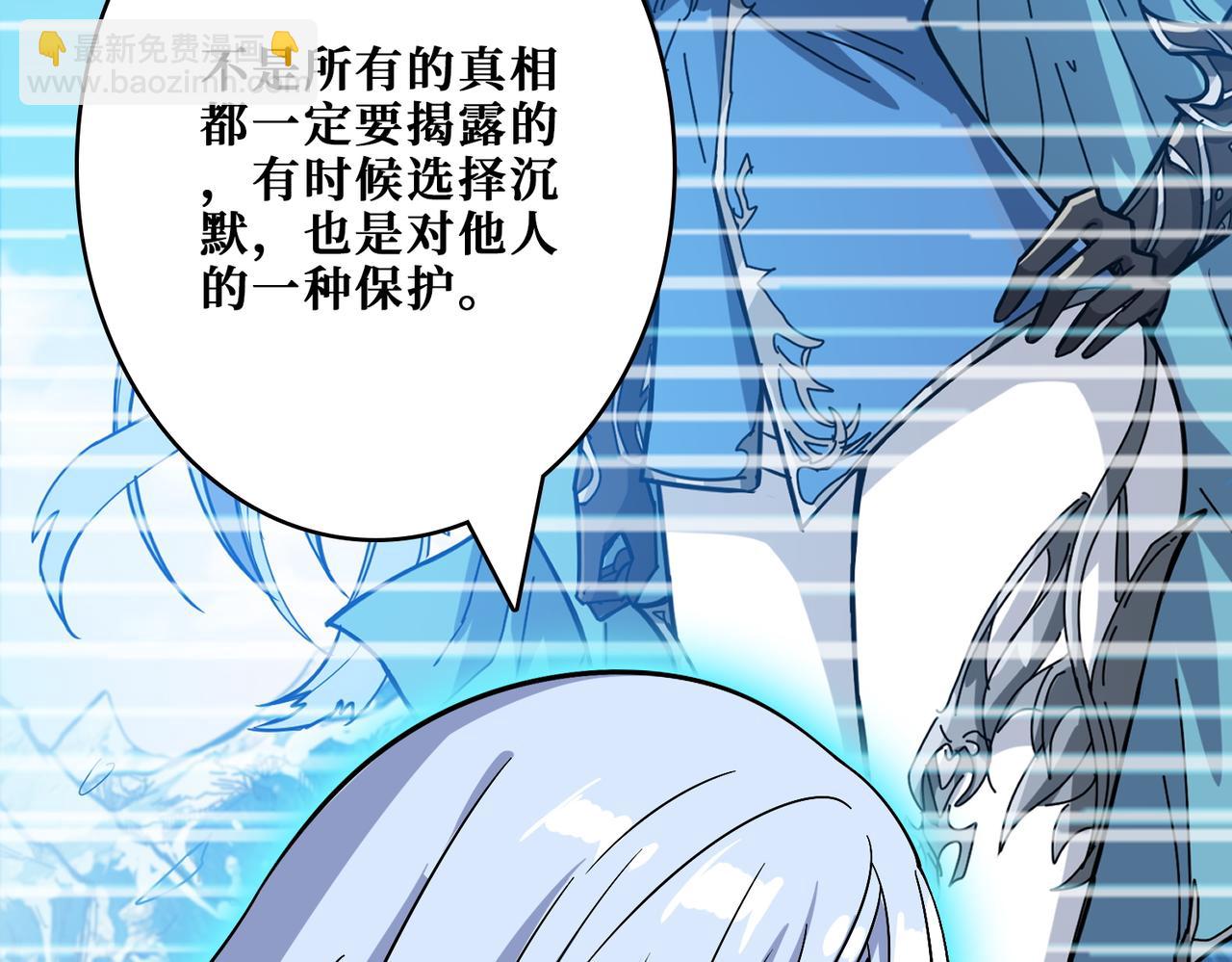 第371话 你再说，假吗？133