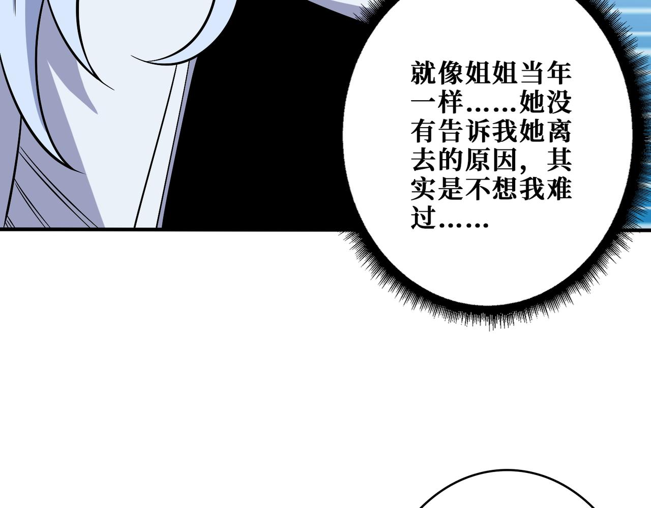 第371话 你再说，假吗？135