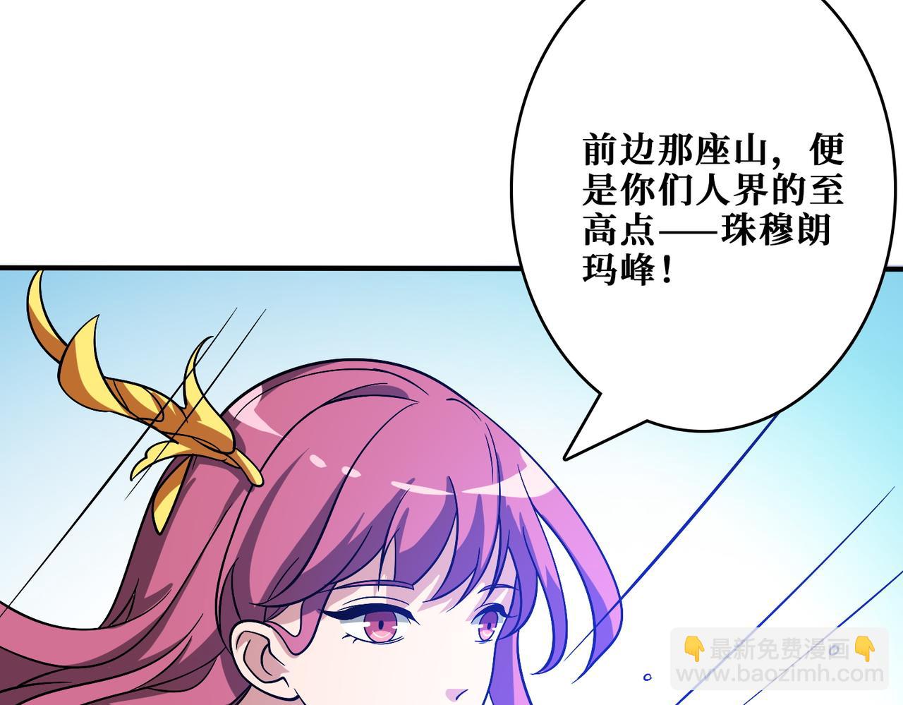 第371话 你再说，假吗？136