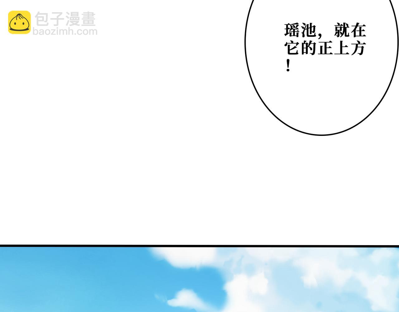 第371话 你再说，假吗？138