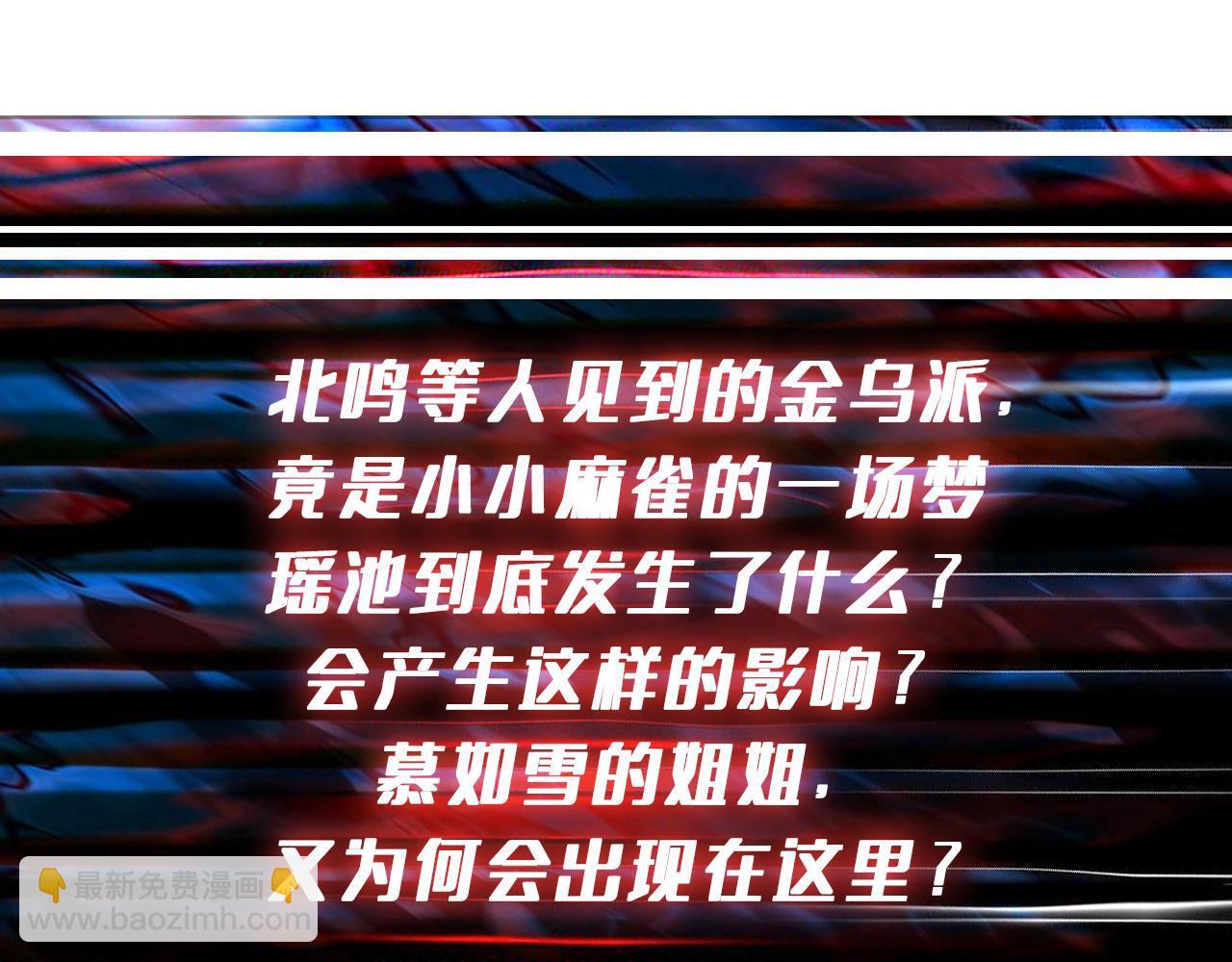 第371话 你再说，假吗？151