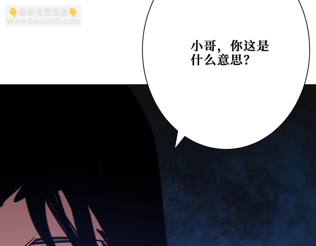 第371话 你再说，假吗？19